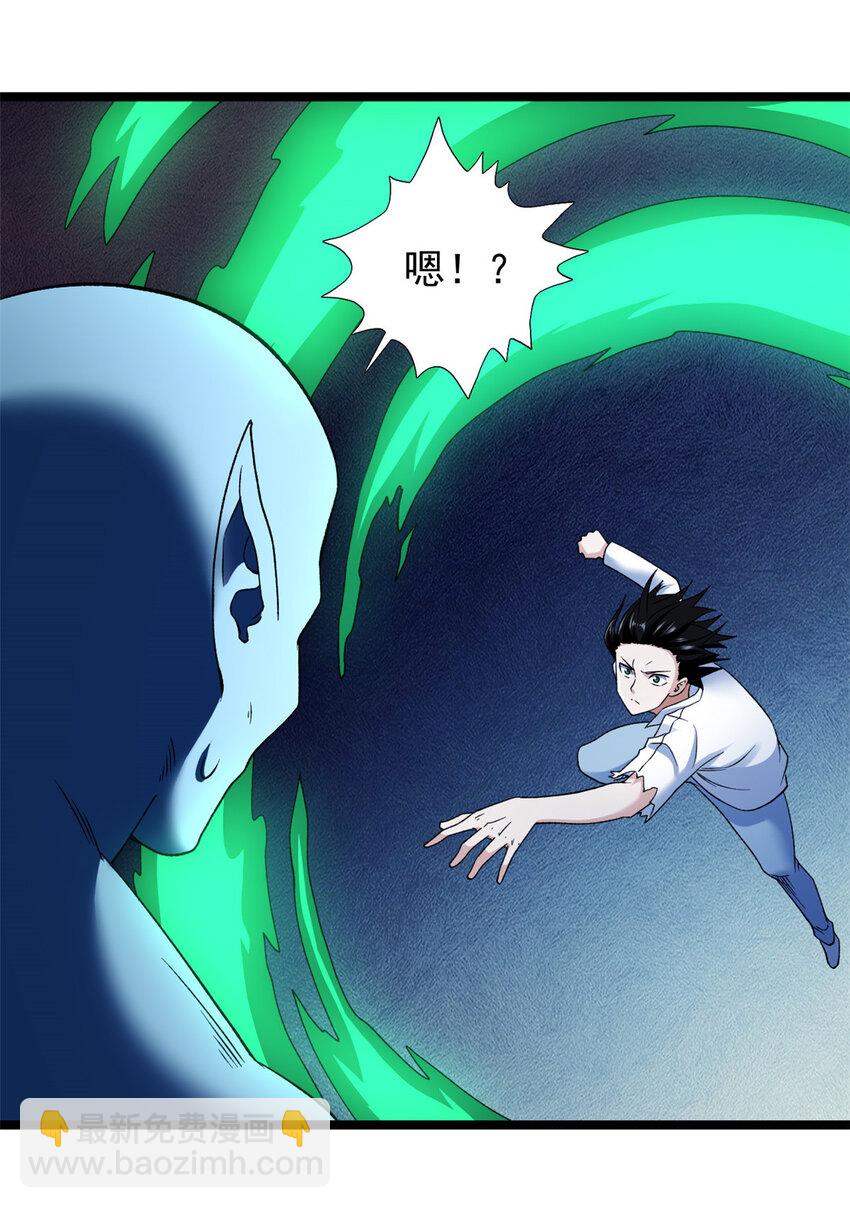 193 嚣张的绿色火焰-第194话