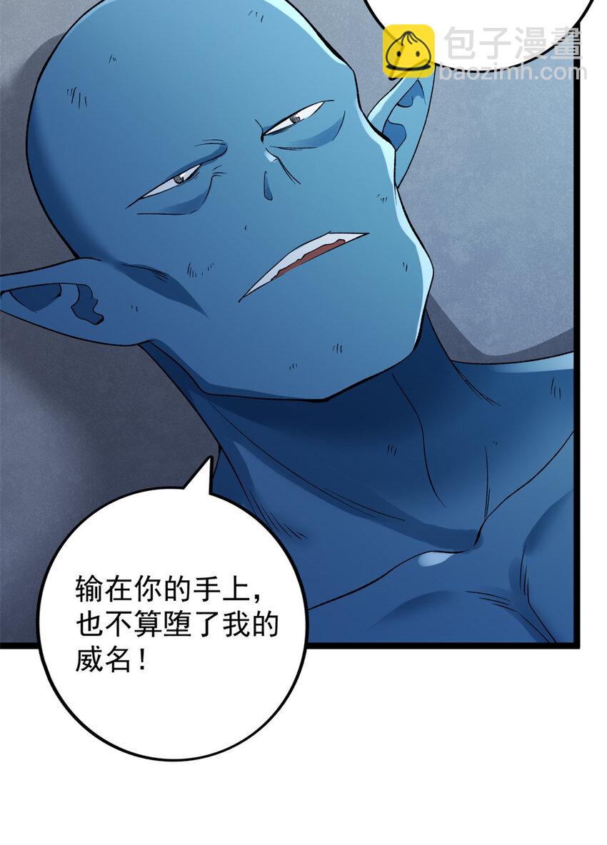 193 嚣张的绿色火焰-第194话