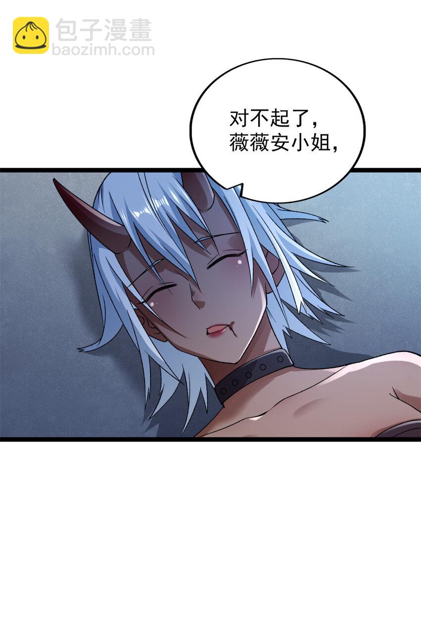 193 嚣张的绿色火焰-第194话