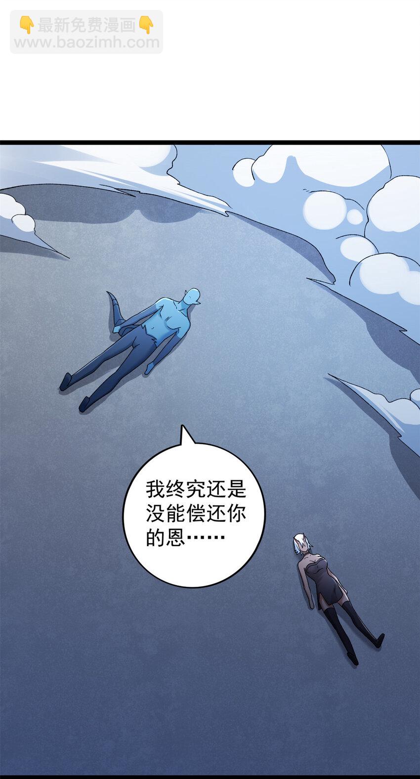 193 嚣张的绿色火焰-第194话