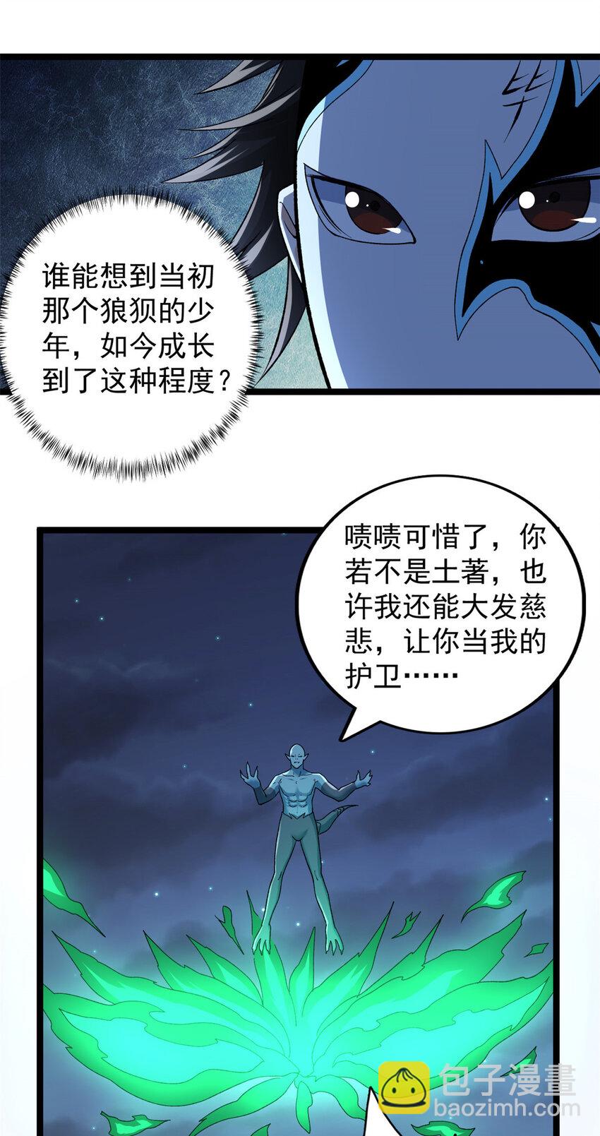 193 嚣张的绿色火焰-第194话