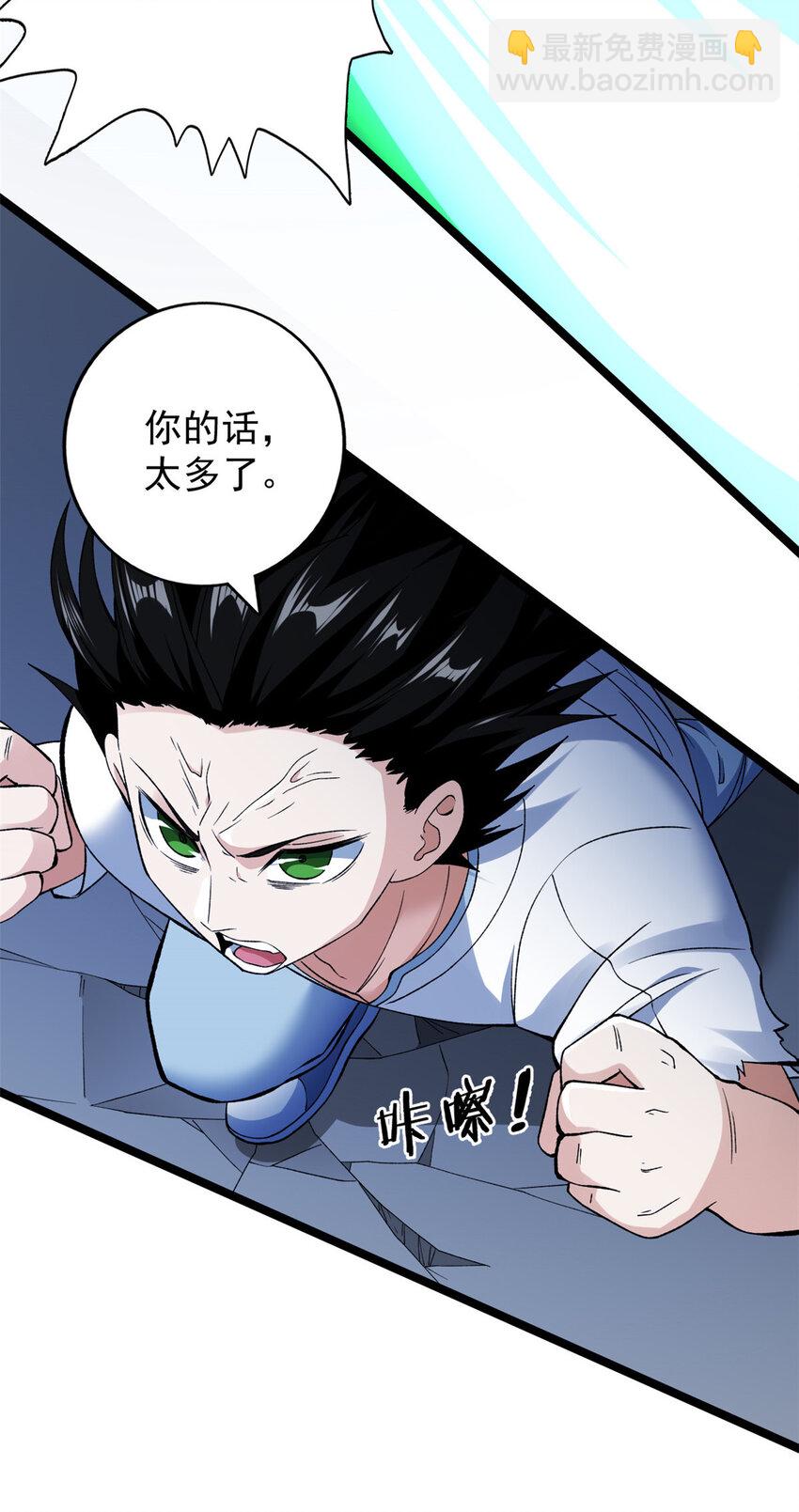 193 嚣张的绿色火焰-第194话