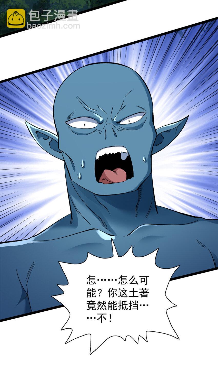 193 嚣张的绿色火焰-第194话