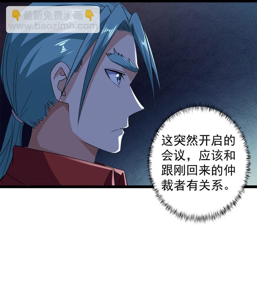 195 太帅也是种烦恼-第196话
