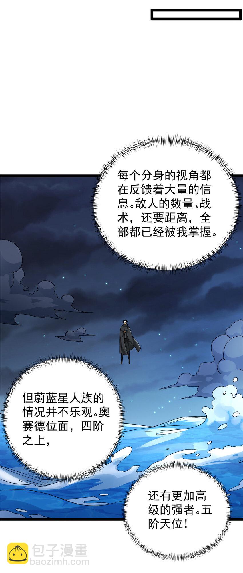 195 太帅也是种烦恼-第196话