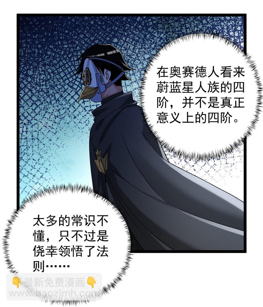 195 太帅也是种烦恼-第196话