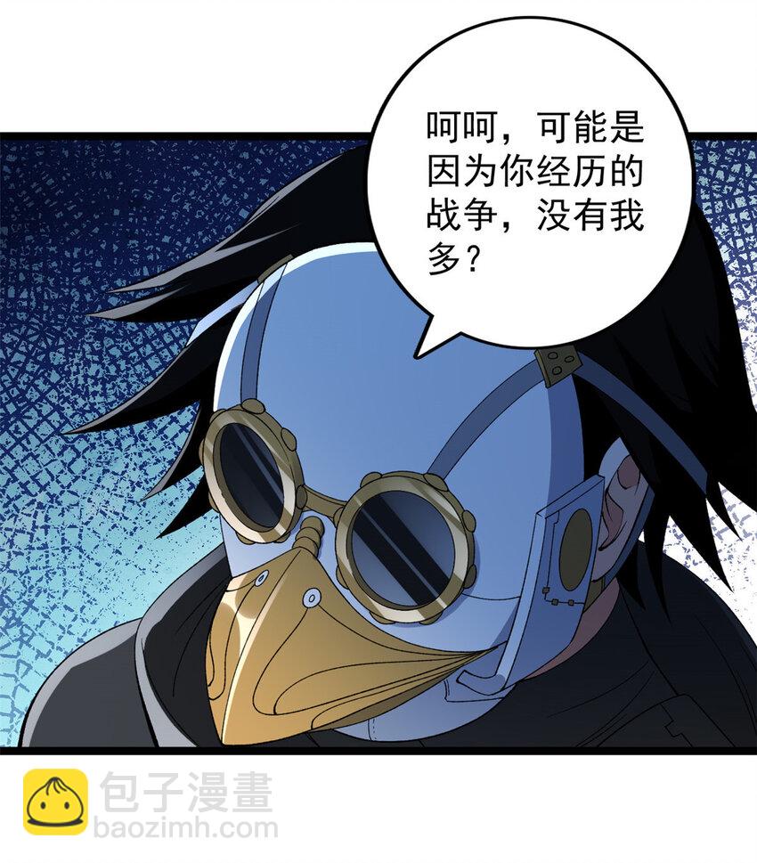 195 太帅也是种烦恼-第196话