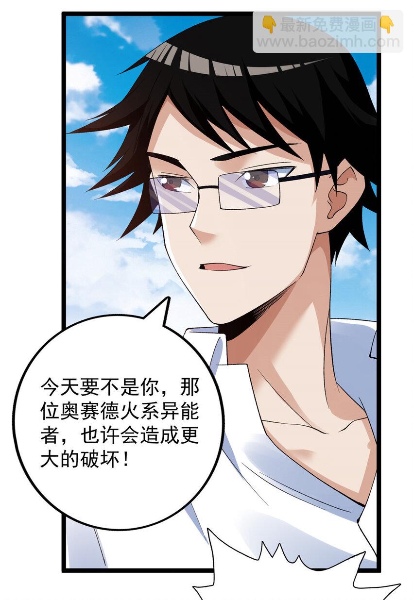 195 太帅也是种烦恼-第196话