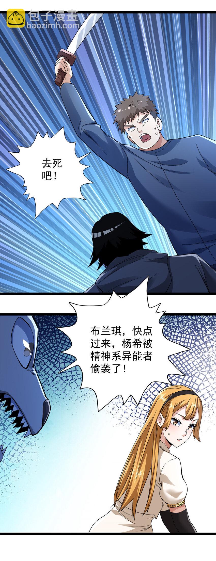 197 裁决险暴露-第198话