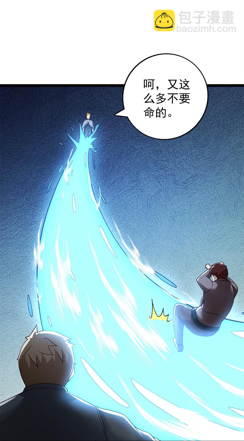 197 裁决险暴露-第198话
