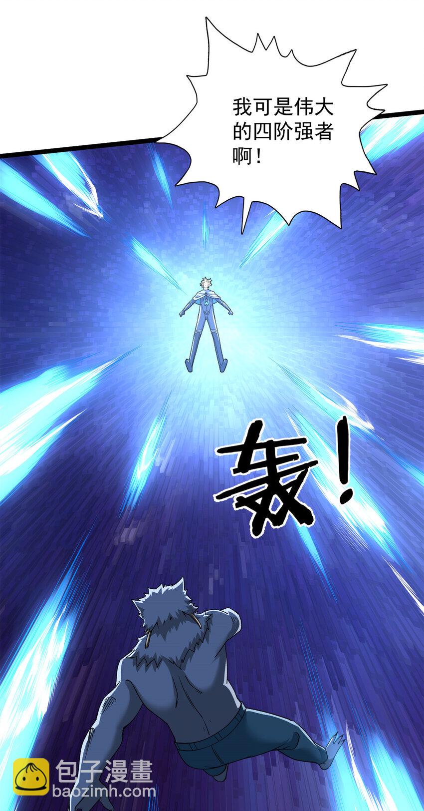 197 裁决险暴露-第198话