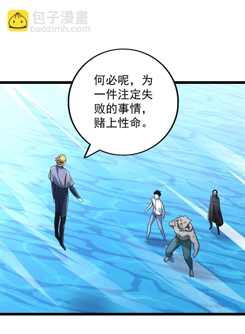 197 裁决险暴露-第198话