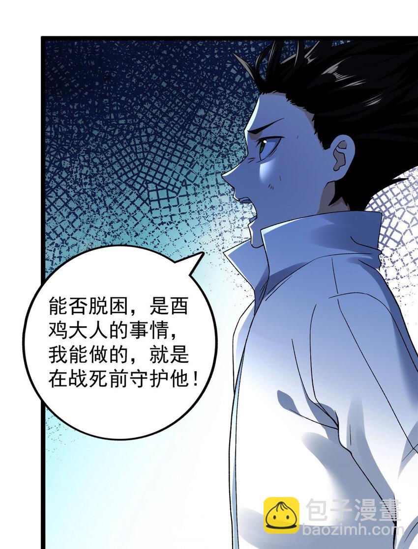 197 裁决险暴露-第198话