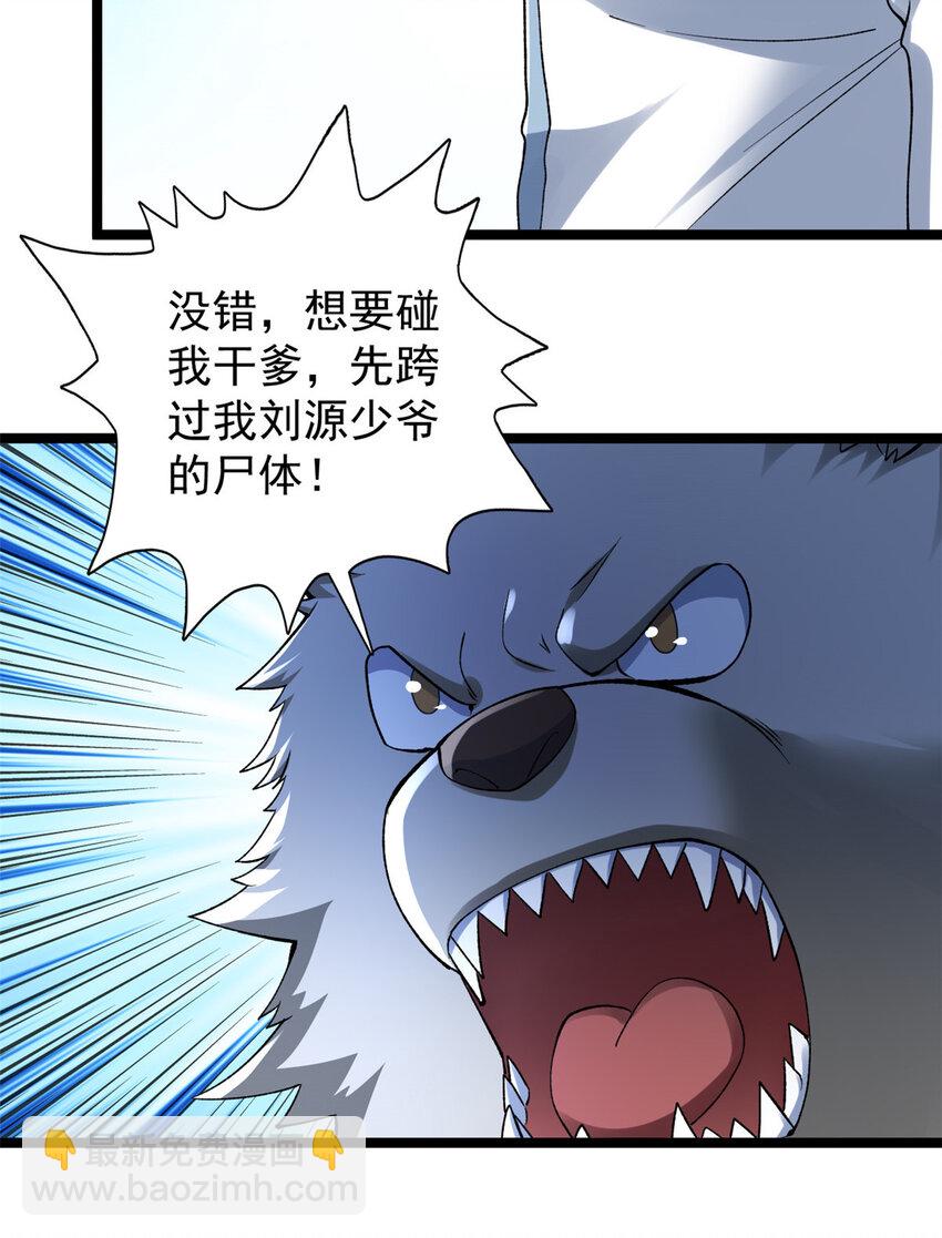 197 裁决险暴露-第198话