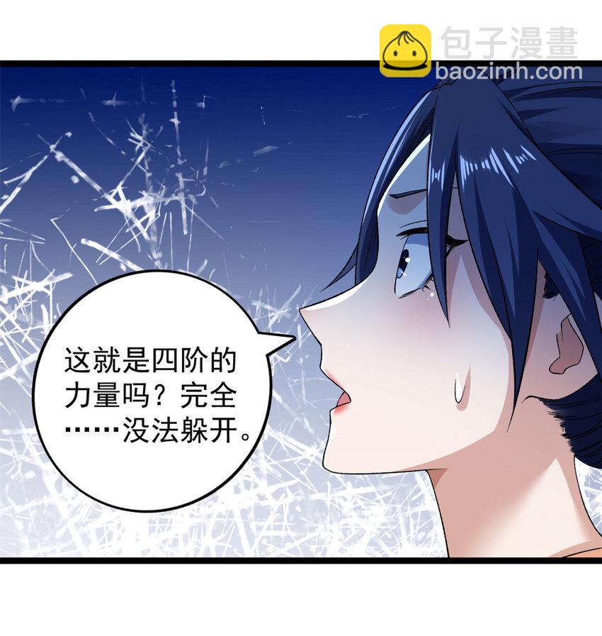 199 亥猪救场-第200话