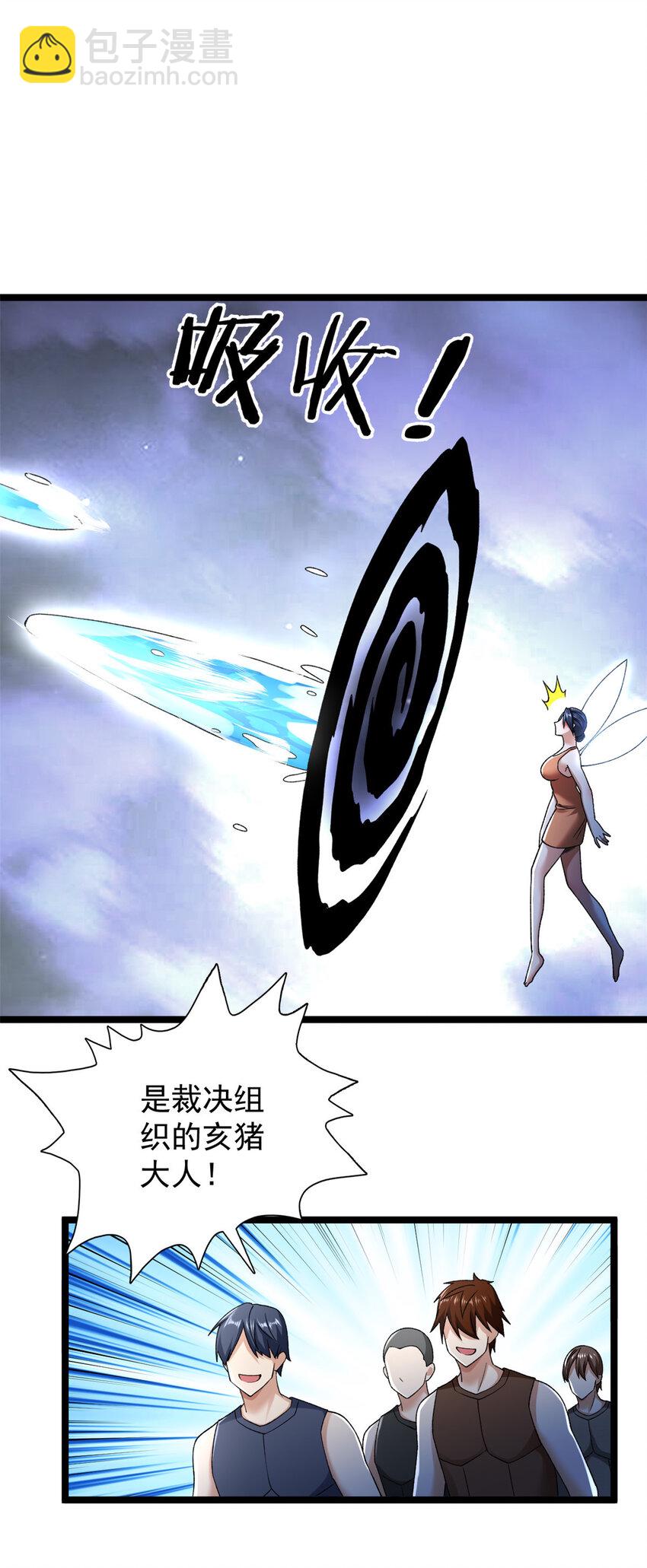 199 亥猪救场-第200话
