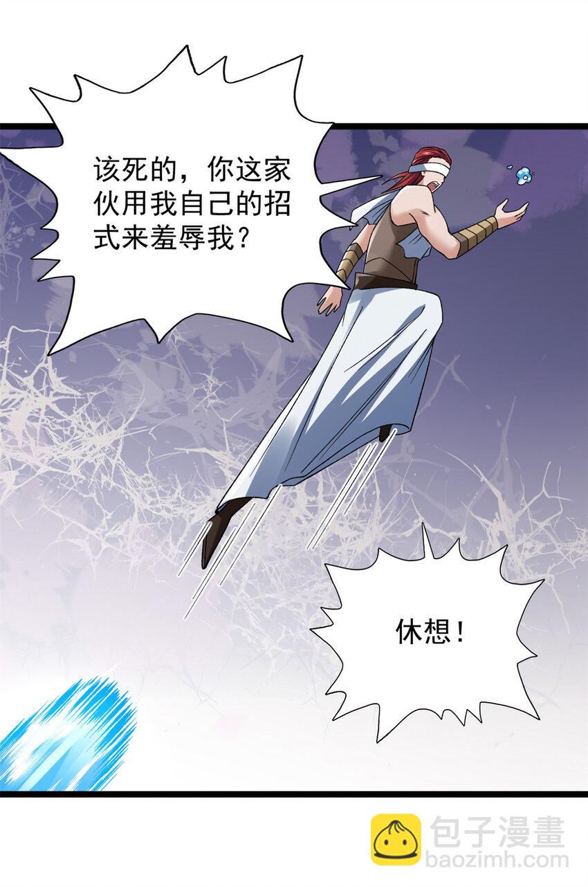 199 亥猪救场-第200话