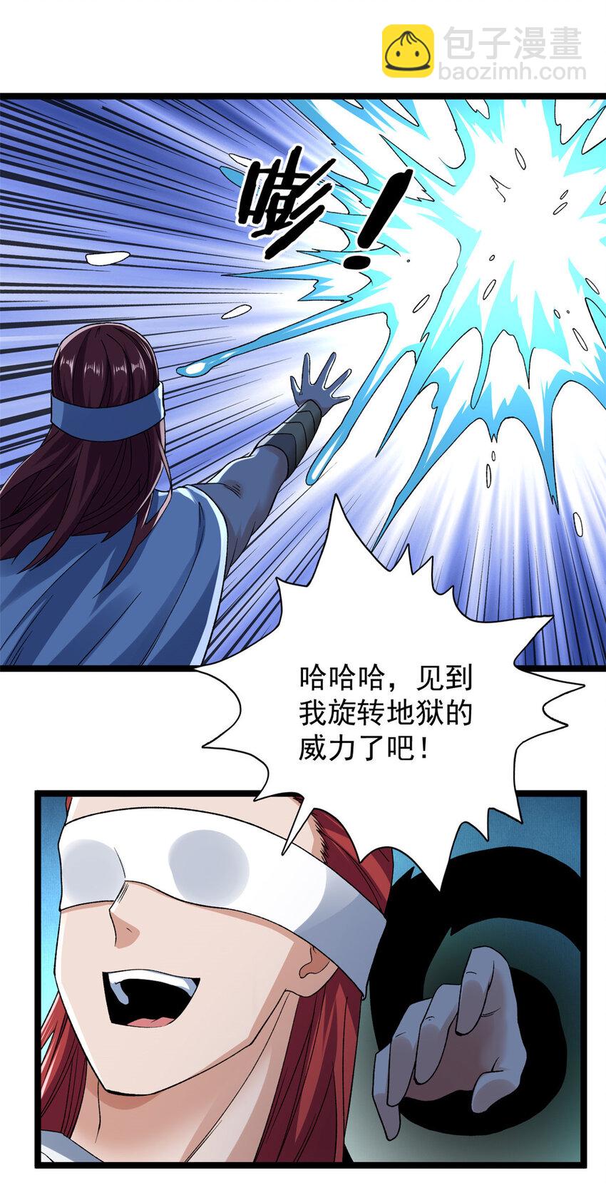 199 亥猪救场-第200话