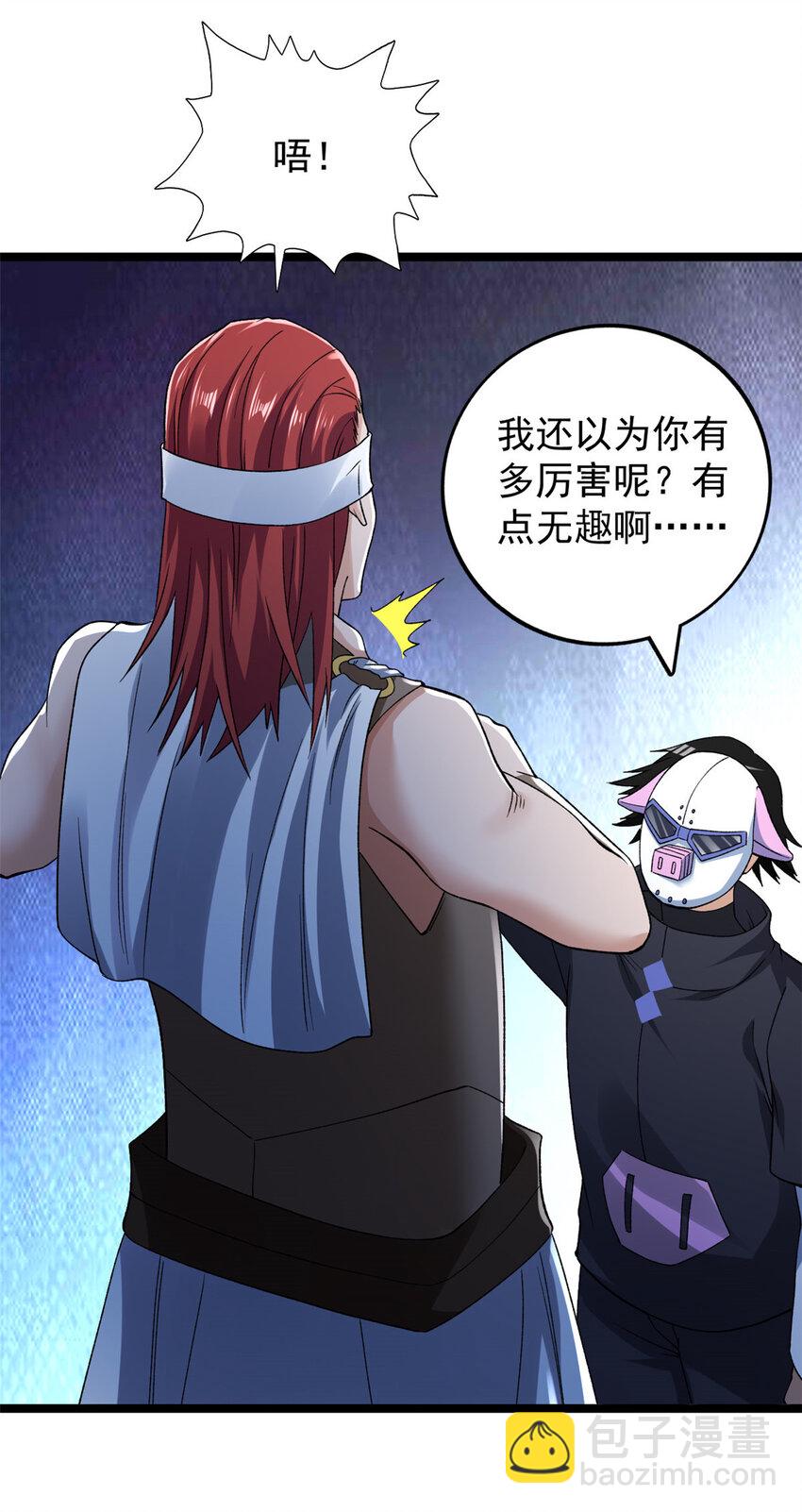 199 亥猪救场-第200话