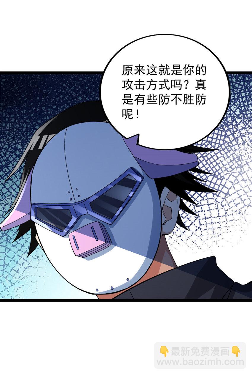 199 亥猪救场-第200话