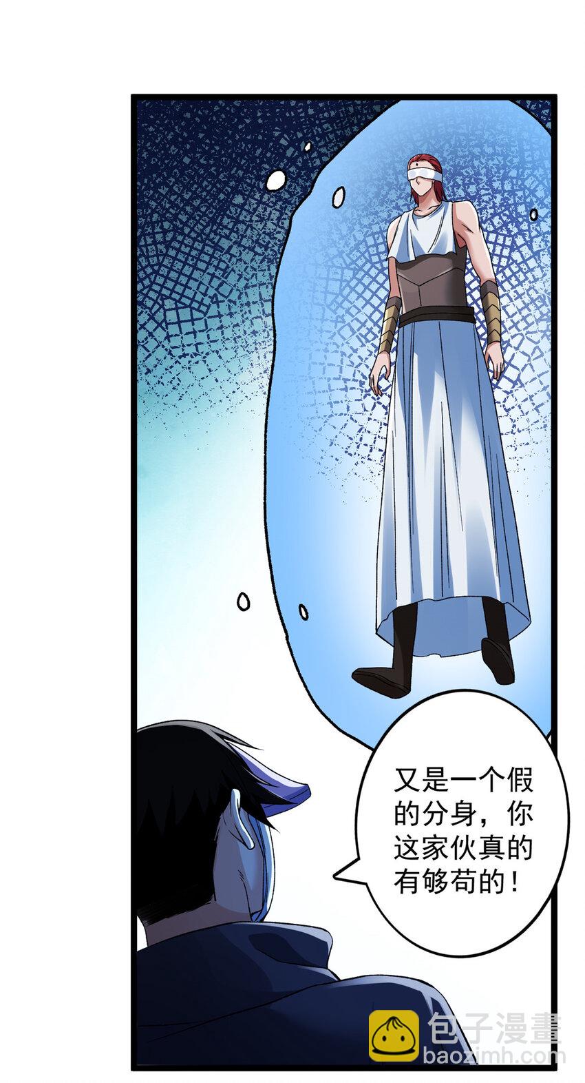199 亥猪救场-第200话