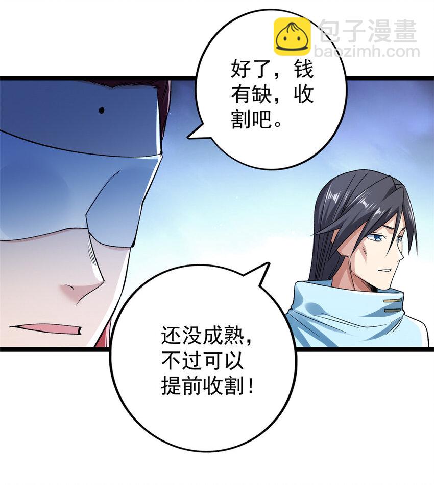 199 亥猪救场-第200话