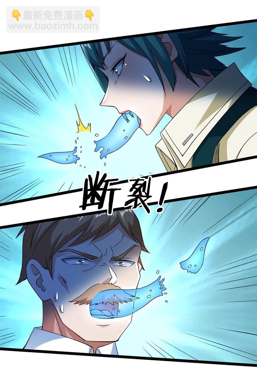 199 亥猪救场-第200话