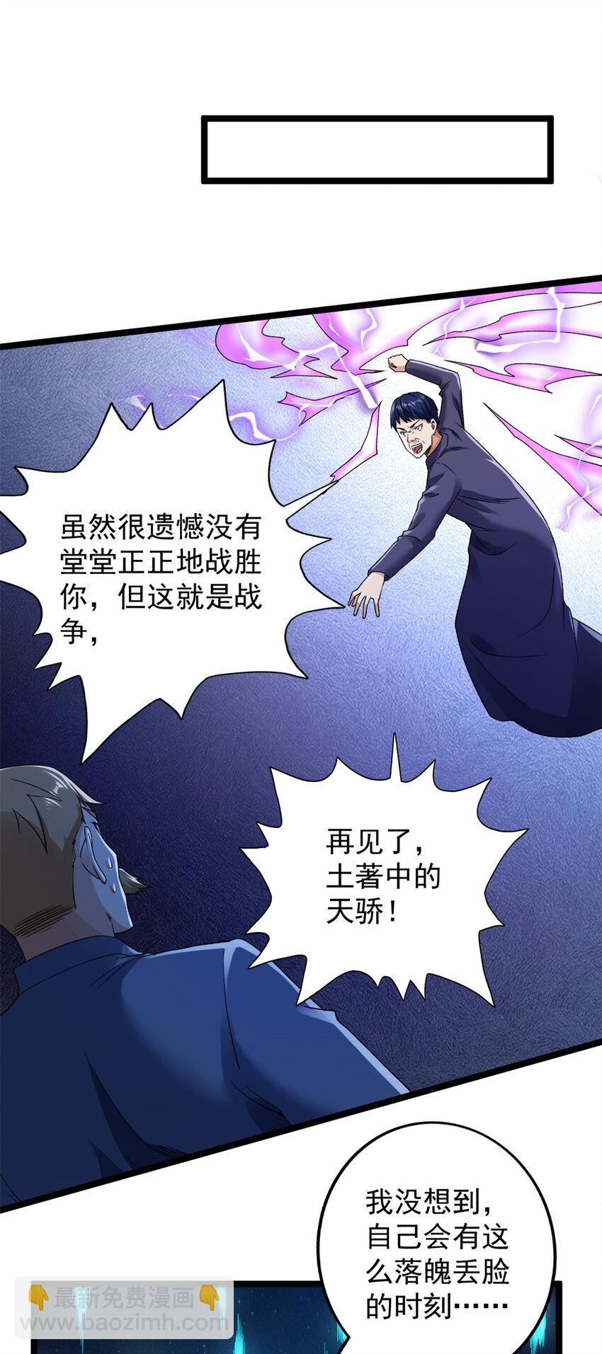 199 亥猪救场-第200话