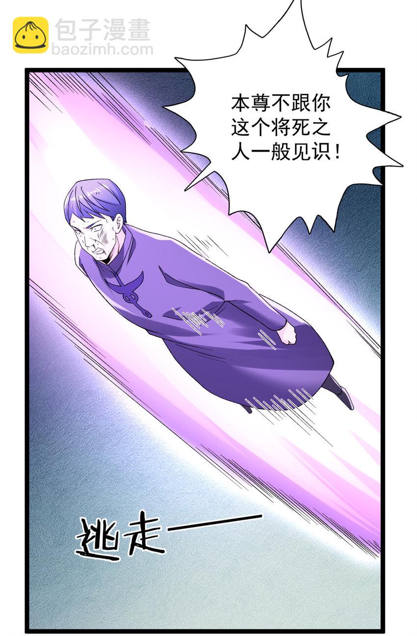 199 亥猪救场-第200话