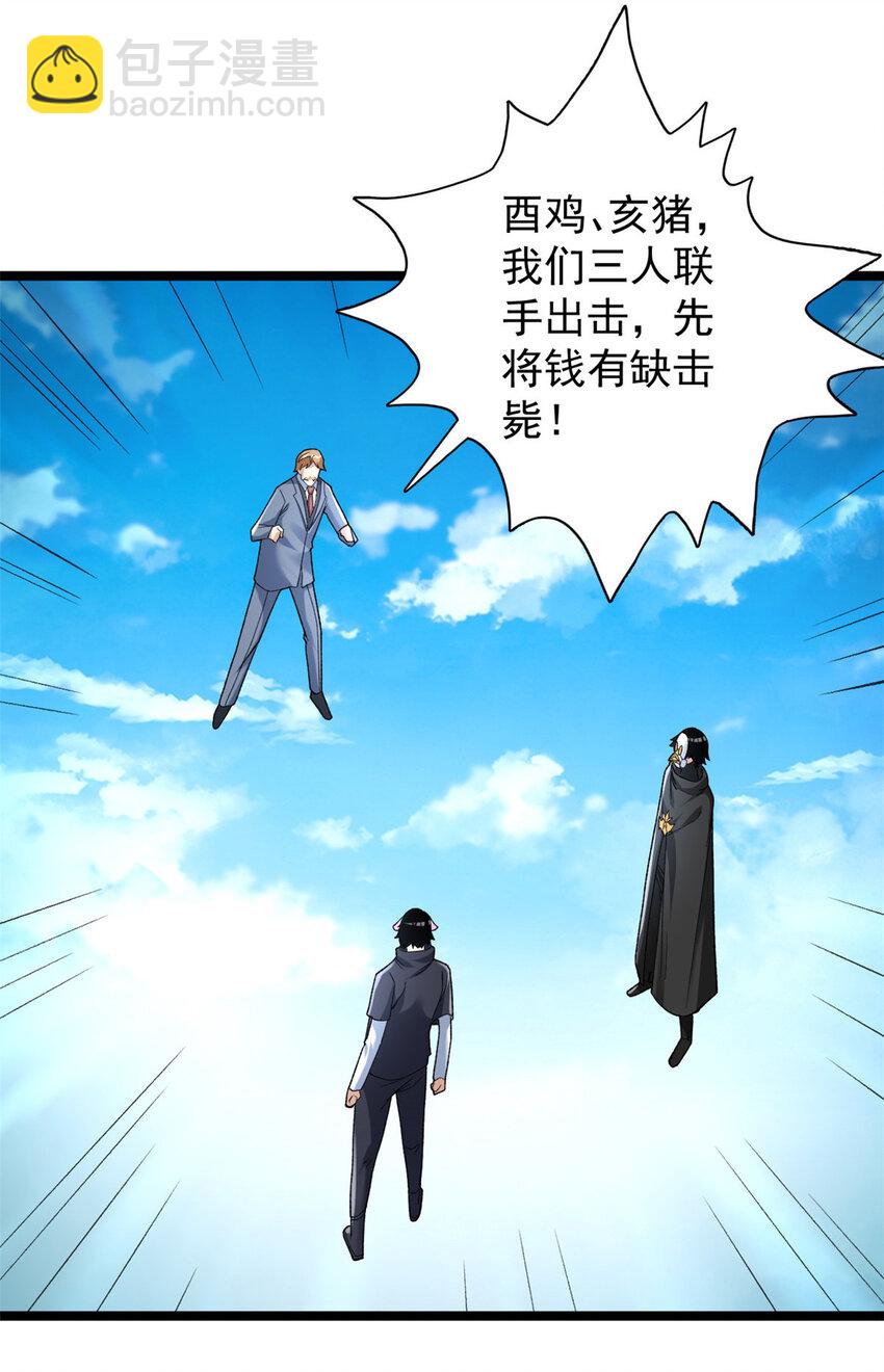 199 亥猪救场-第200话