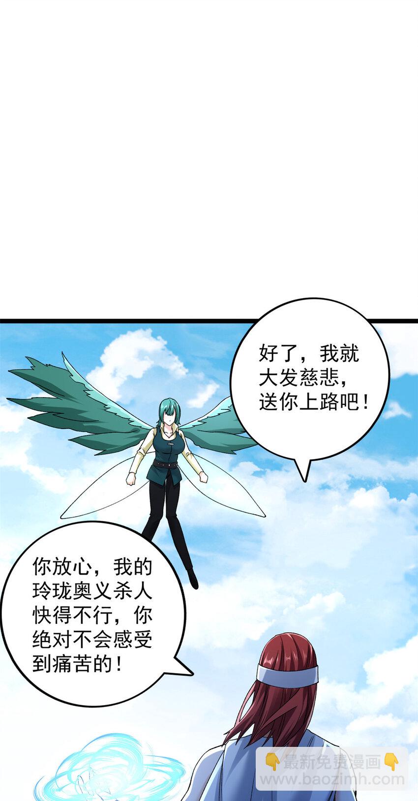 199 亥猪救场-第200话