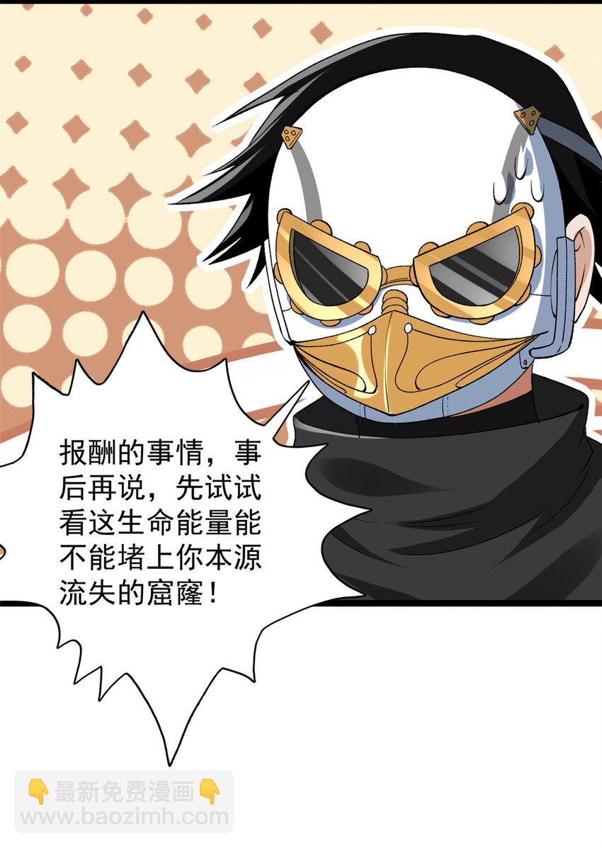 199 亥猪救场-第200话
