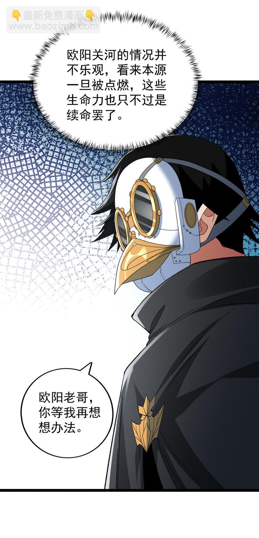 199 亥猪救场-第200话
