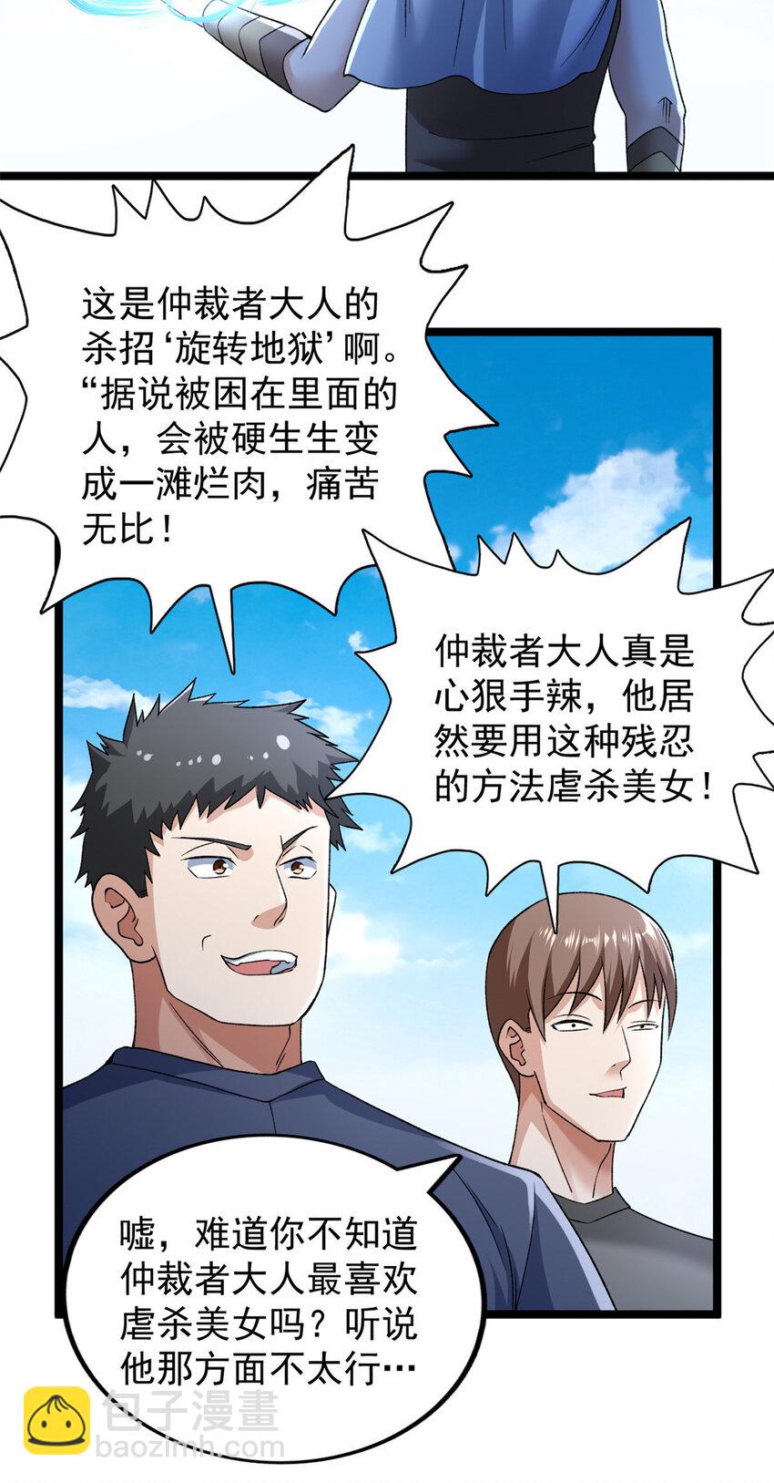 199 亥猪救场-第200话