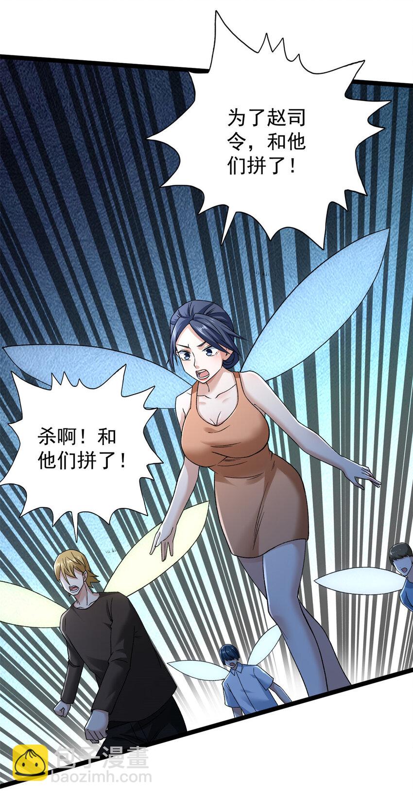 199 亥猪救场-第200话