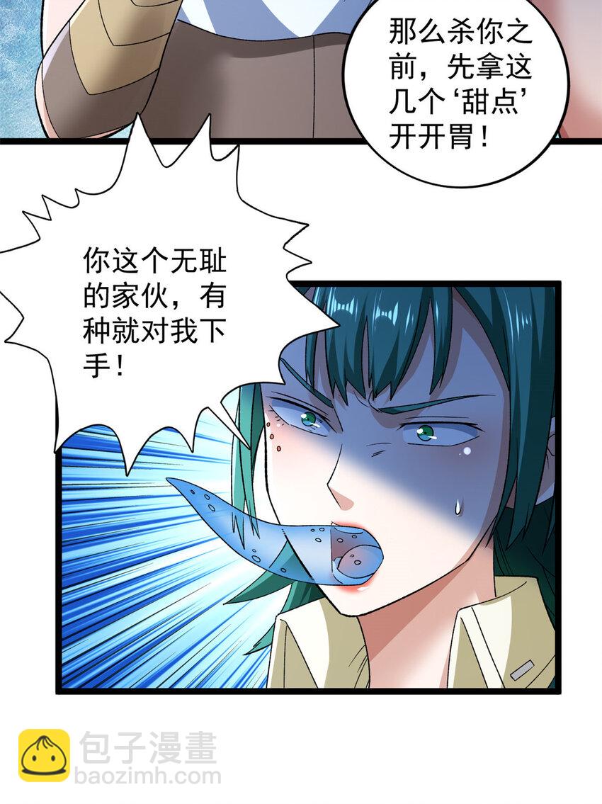 199 亥猪救场-第200话