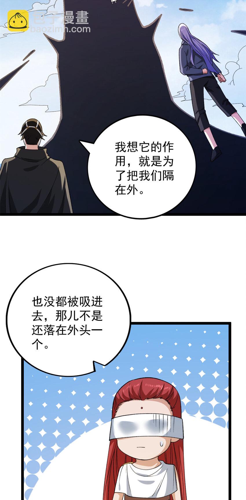 201 局势再扭转-第202话