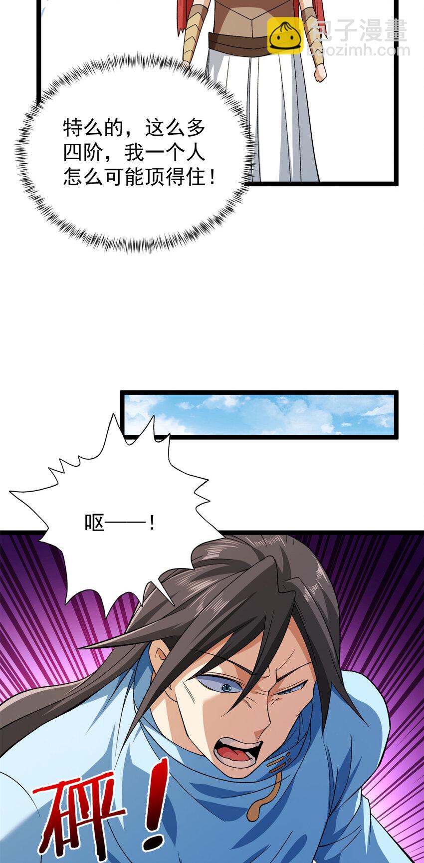 201 局势再扭转-第202话