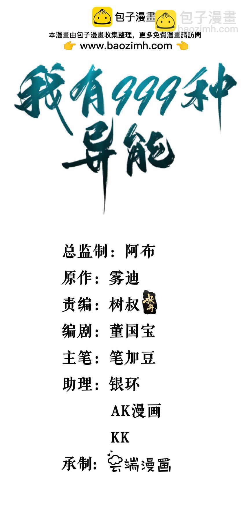 201 局势再扭转-第202话