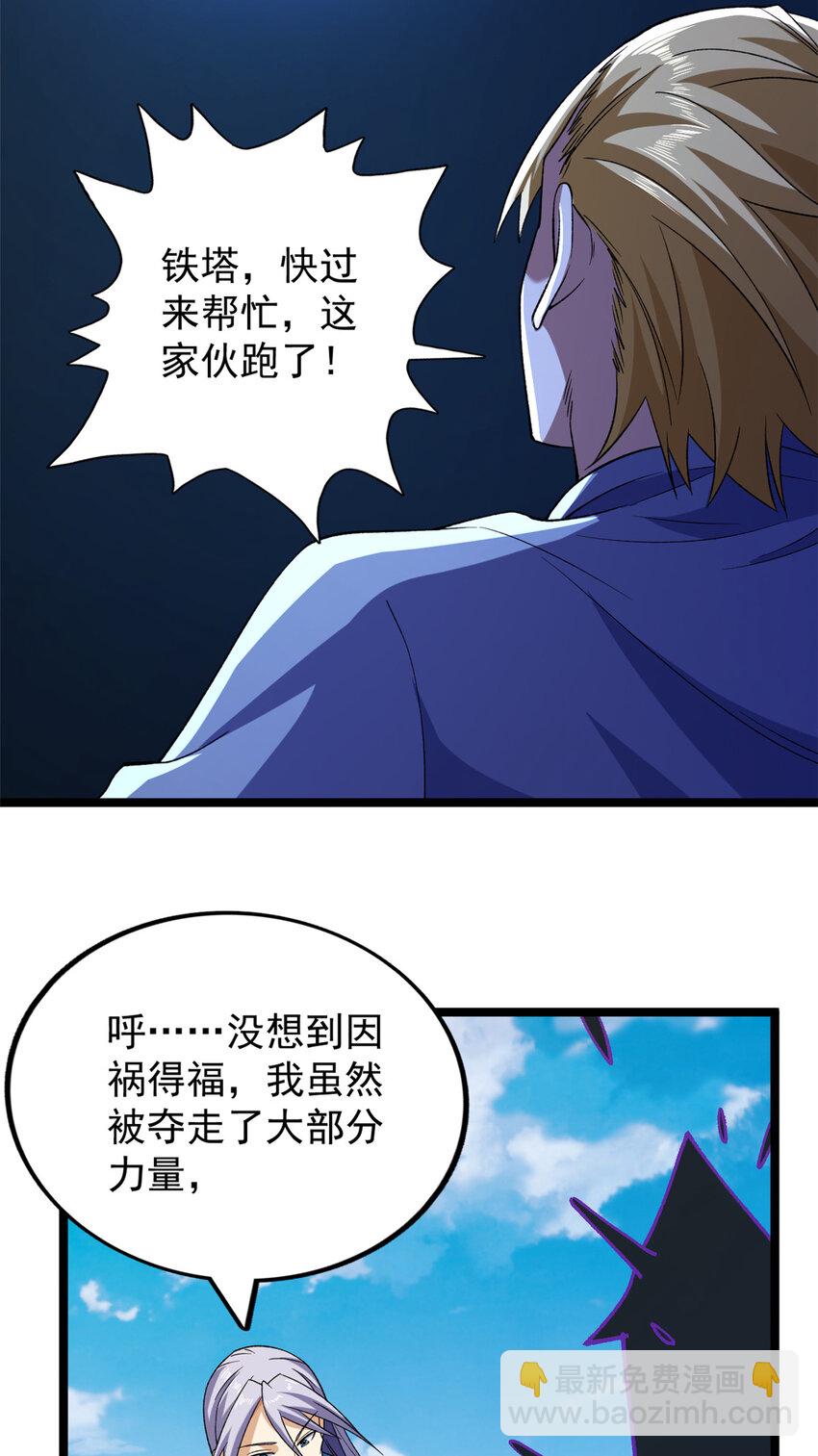 201 局势再扭转-第202话