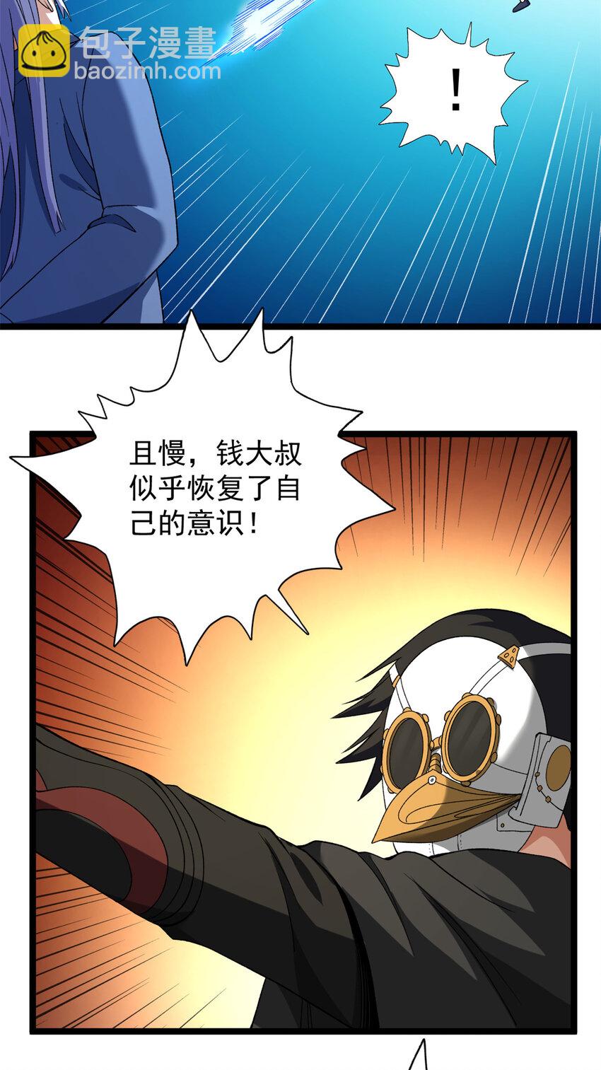 201 局势再扭转-第202话