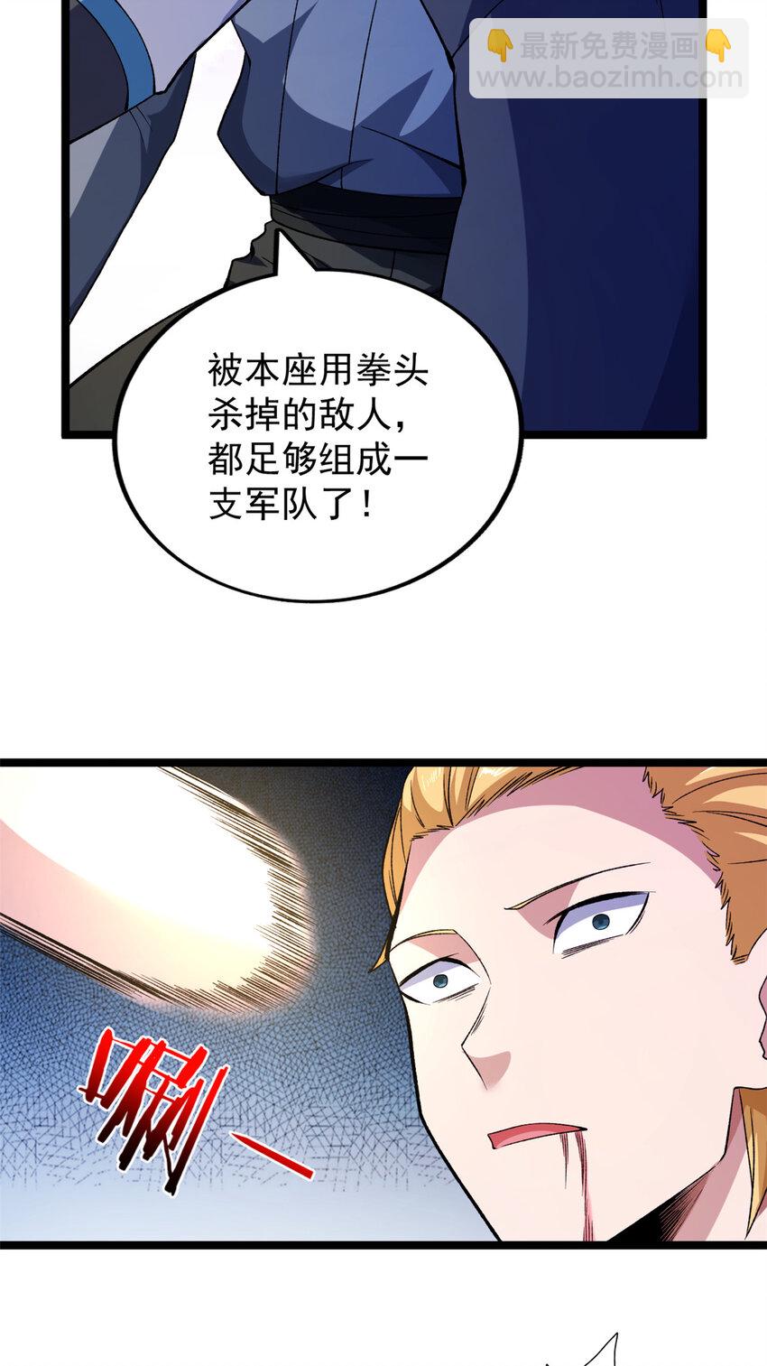 201 局势再扭转-第202话