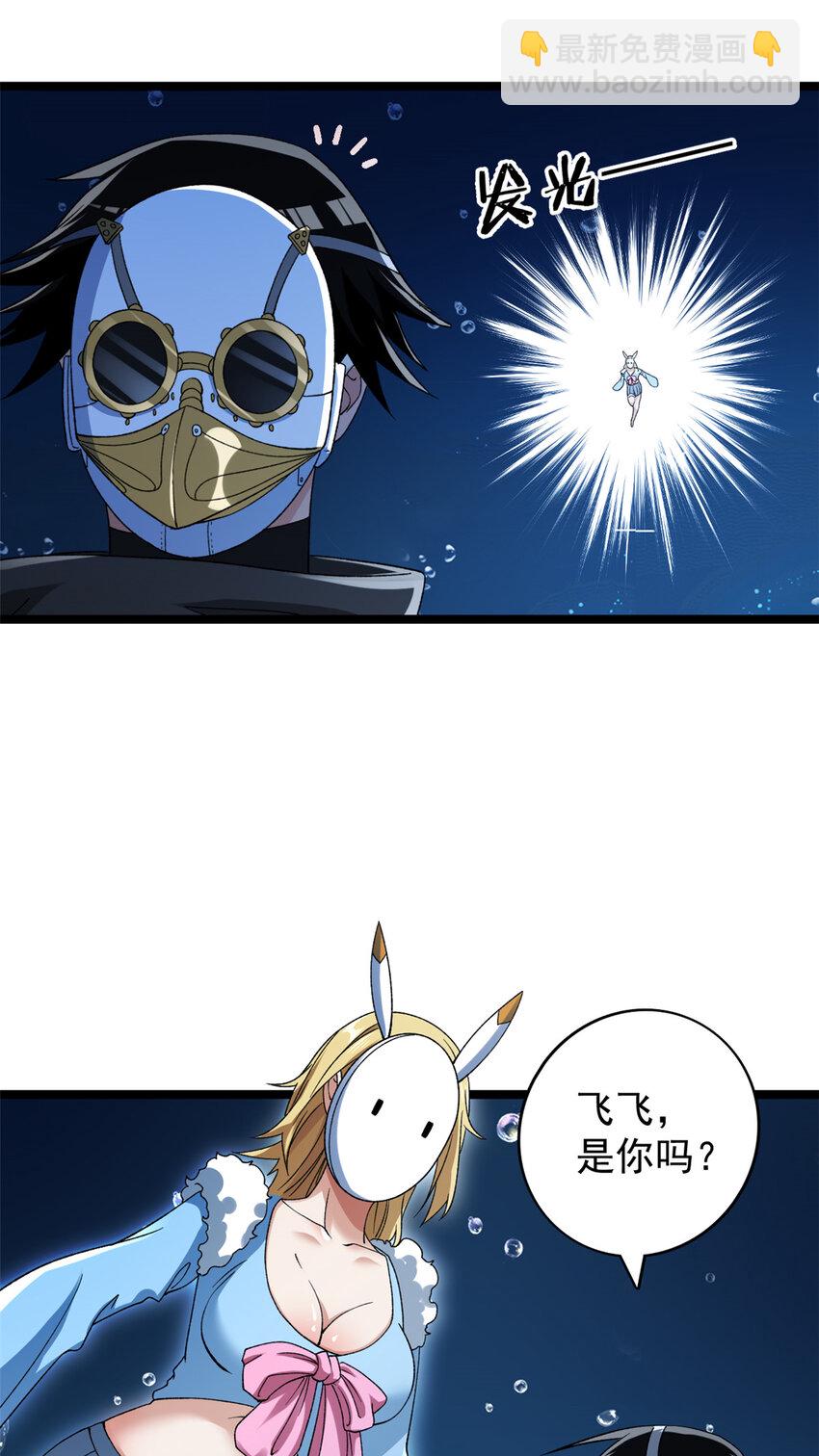 203 铁塔搅屎棍-第204话