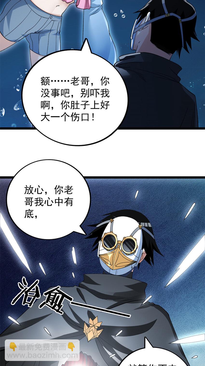 203 铁塔搅屎棍-第204话