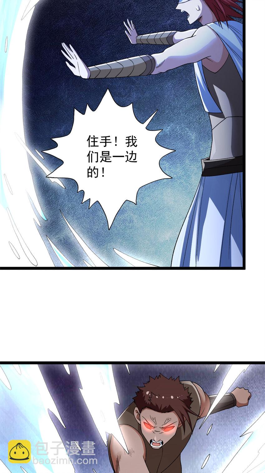 203 铁塔搅屎棍-第204话