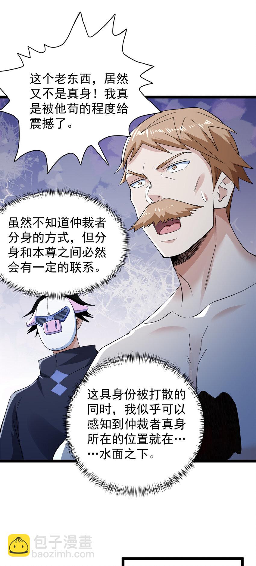 203 铁塔搅屎棍-第204话