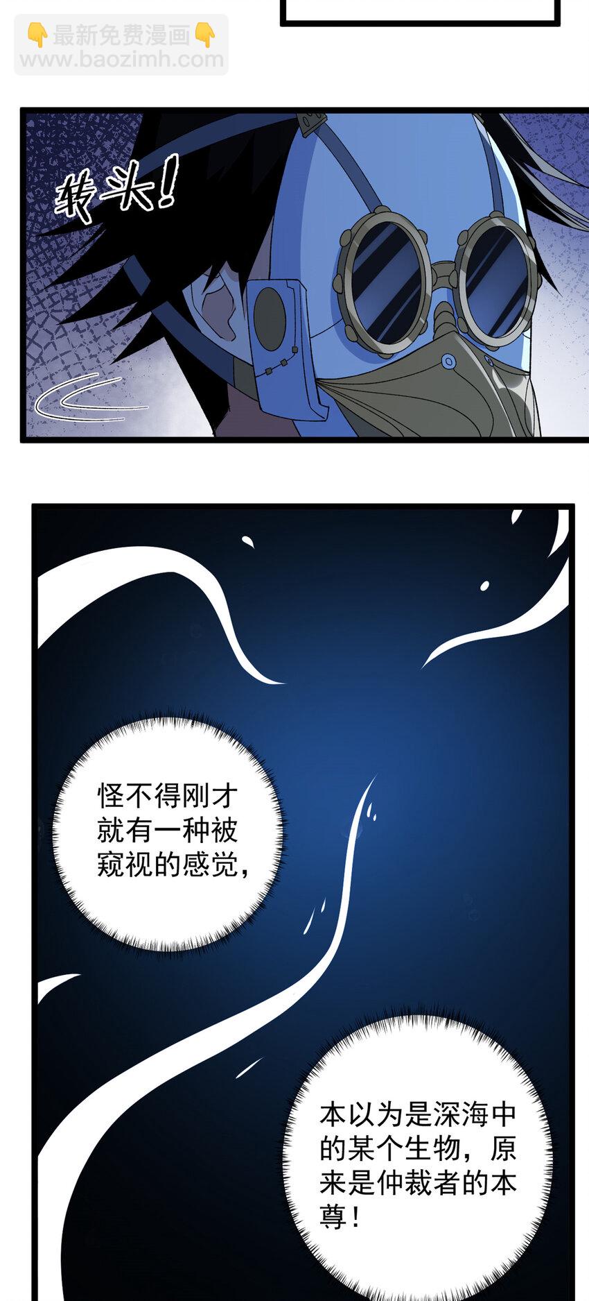 203 铁塔搅屎棍-第204话