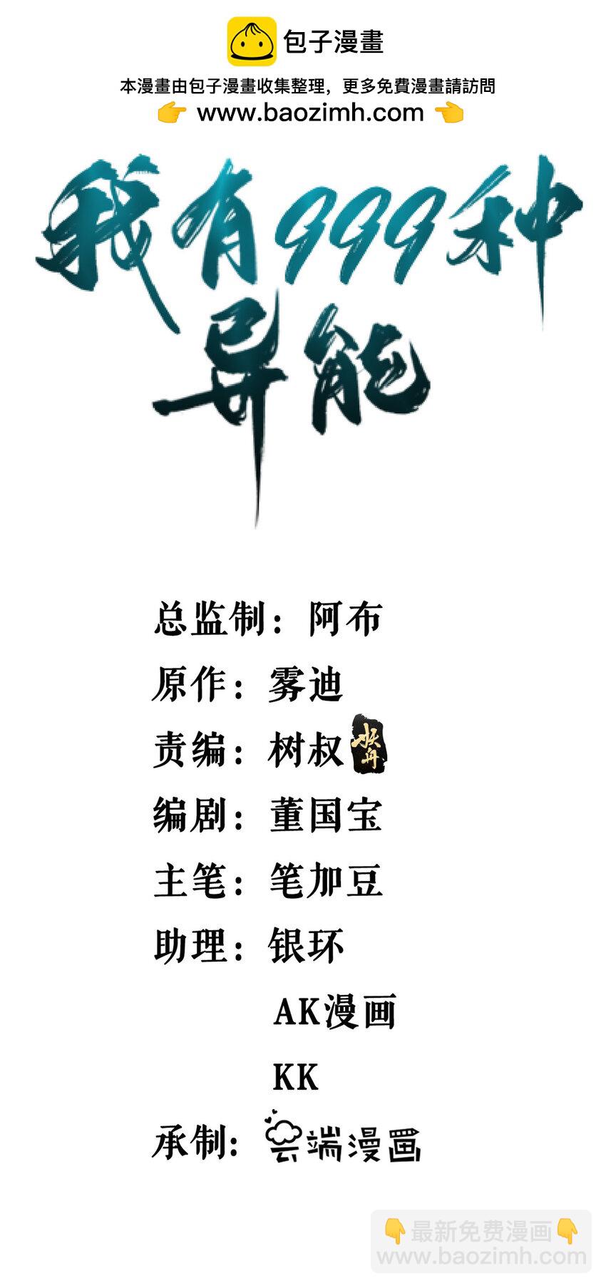 203 铁塔搅屎棍-第204话