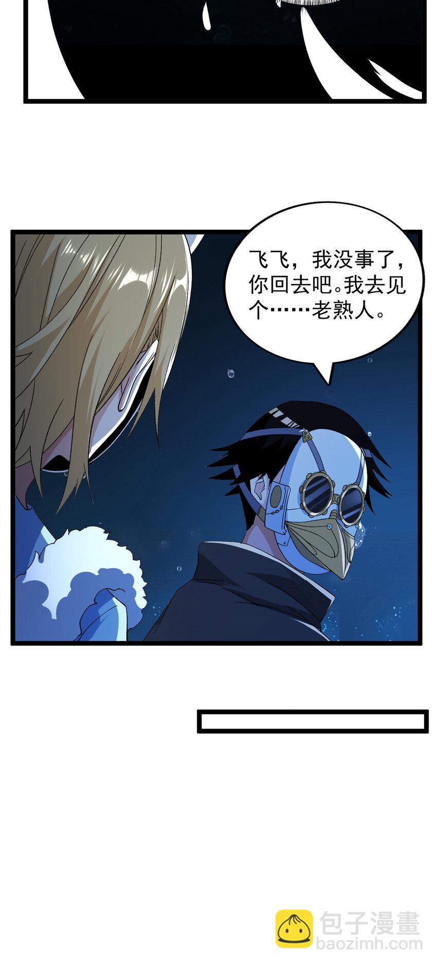 203 铁塔搅屎棍-第204话