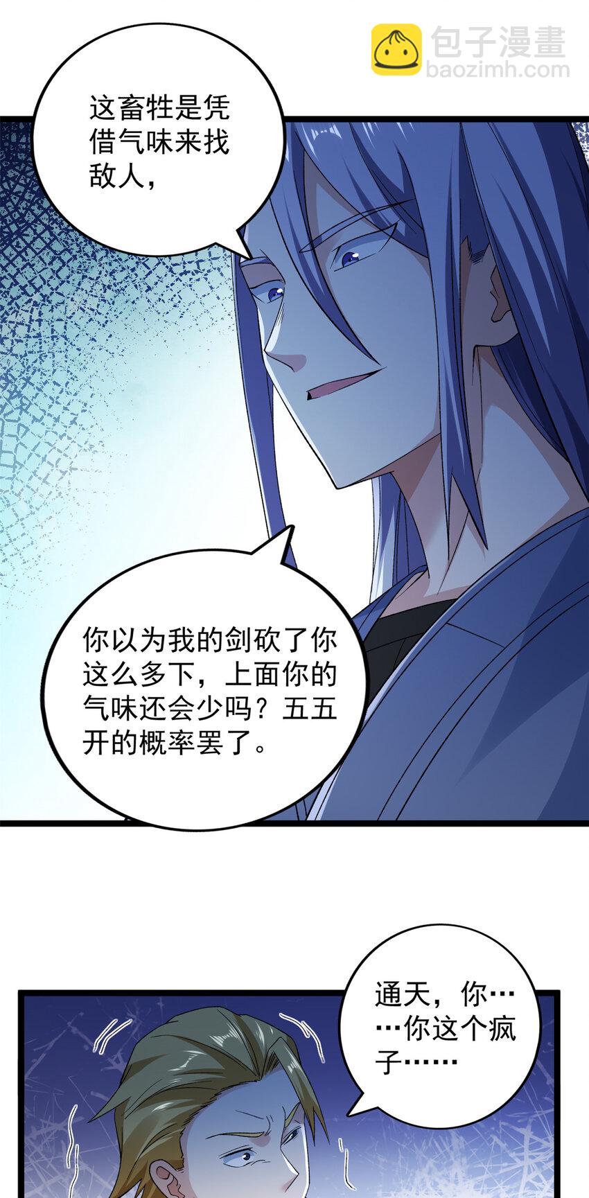 203 铁塔搅屎棍-第204话